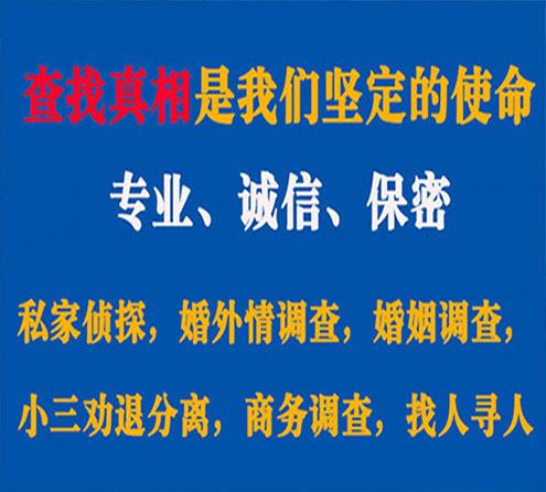 关于临渭情探调查事务所